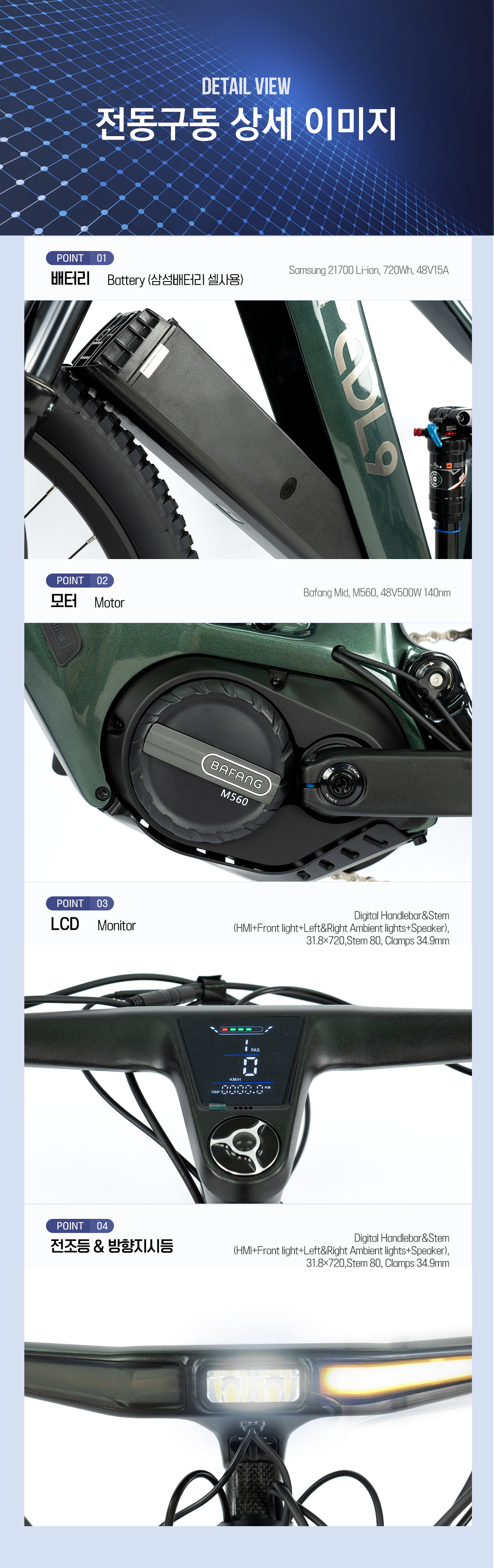 PEDL9 페들나인자전거 EVO11 바팡 500W 센터모터 시마노 M6100 12단 카본 풀샥 전기자전거 디지털핸들바